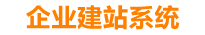 阜宁企业网站建设